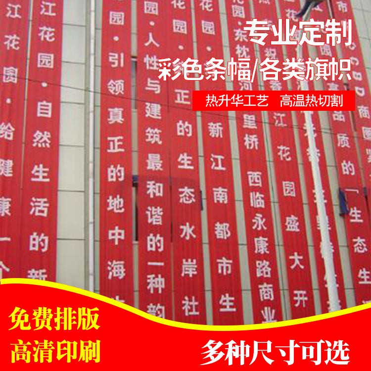 横幅条幅定制开业店庆信贷结婚生日安全宣传标语定做广告装饰