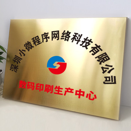 kt板定制 银行开户临时牌公司牌 泡沫板PVC板定制广告门牌广告