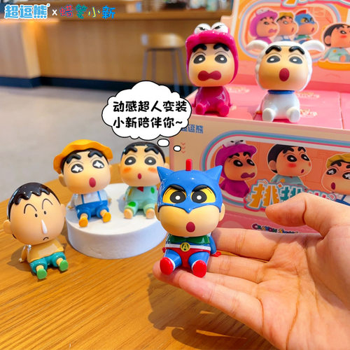 正品蜡笔小新车载摆件创意摇头