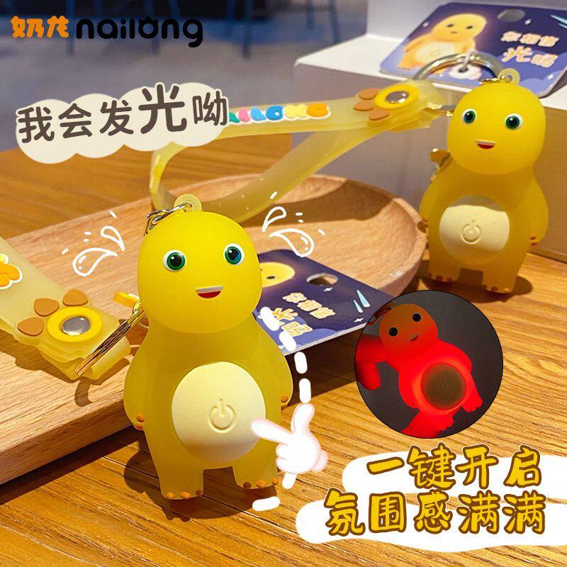 创意卡通奶龙发光钥匙挂件小礼物图片