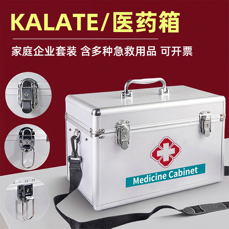 医用药箱全套含多种医疗急救用品