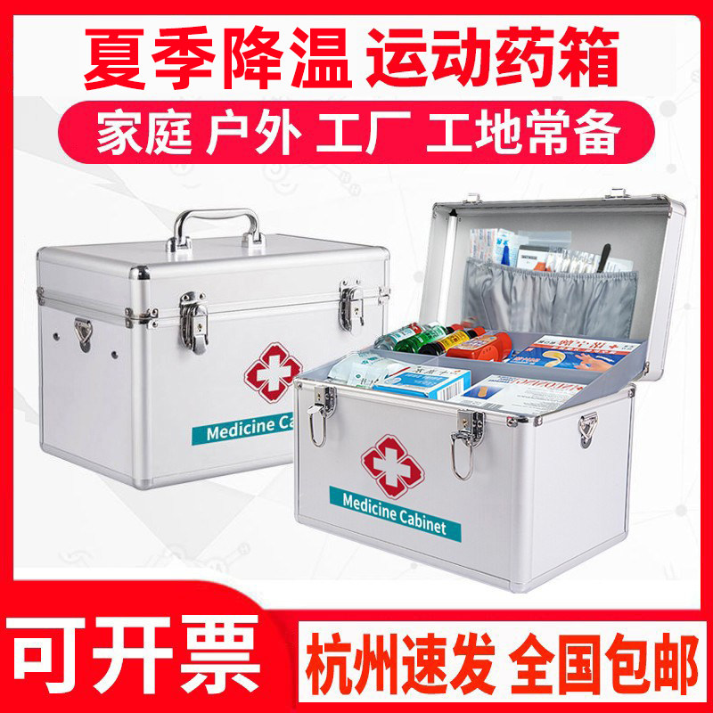 凯兰特医药箱含夏季降温运动药品