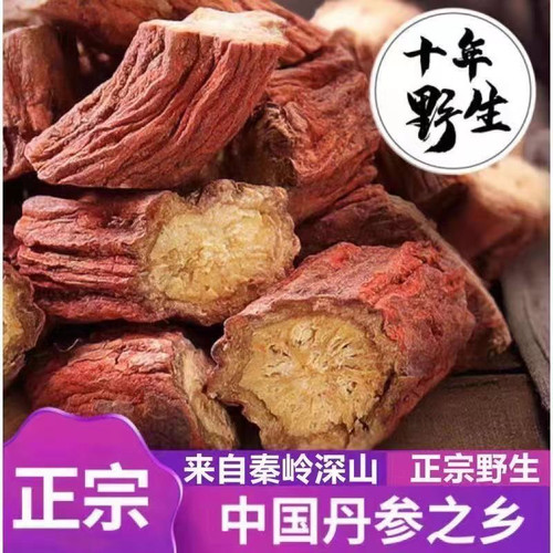 正宗紫丹参500g特级中药材