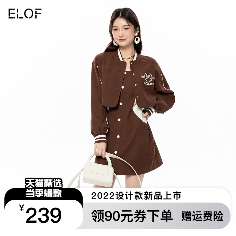 ELOF新款2022学院风套装女设计感外套吊带连衣裙气质两件套装