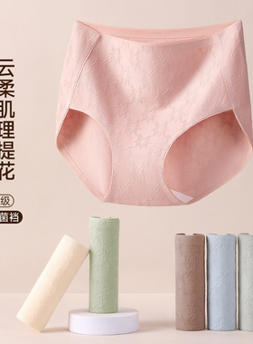 【所有女生的衣橱直播间】ELOF彩色天气内裤全棉裆透气可爱三角裤