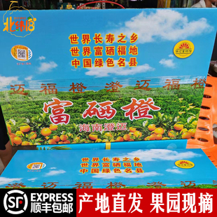 海南澄迈福橙8斤礼盒精选大果新鲜绿橙水果橙子柑橘蜜桔顺丰包邮