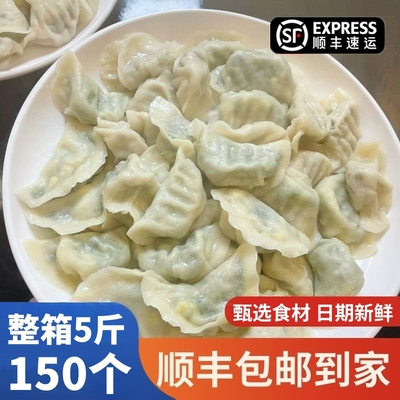 素馅水饺韭菜鸡蛋粉条饺子手工包制水饺煎饺蒸煮早餐速食半成品