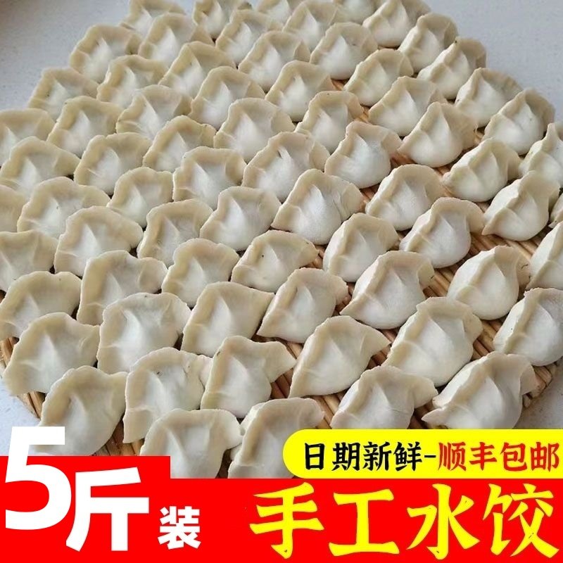 加热即食冷冻批发牛羊肉水5斤鲅鱼水饺速冻手工饺子早餐半成品,粮油调味/速食/干货/烘焙,水饺/煎饺/虾饺,淘宝优惠券,粉丝福利购,淘宝优惠卷