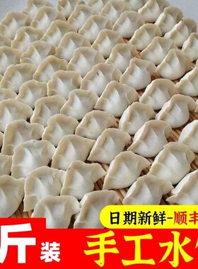 加热即食冷冻批发牛羊肉水5斤鲅鱼水饺速冻手工饺子早餐半成品