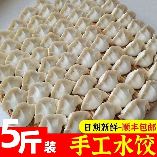 加热即食冷冻批发牛羊肉水5斤鲅鱼水饺速冻手工饺子早餐半成品
