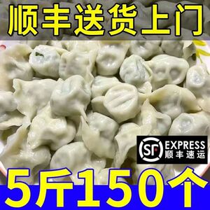 韭菜鸡蛋素水饺牛羊肉饺子早餐半成品蒸煮即食速冻食品小吃店商用