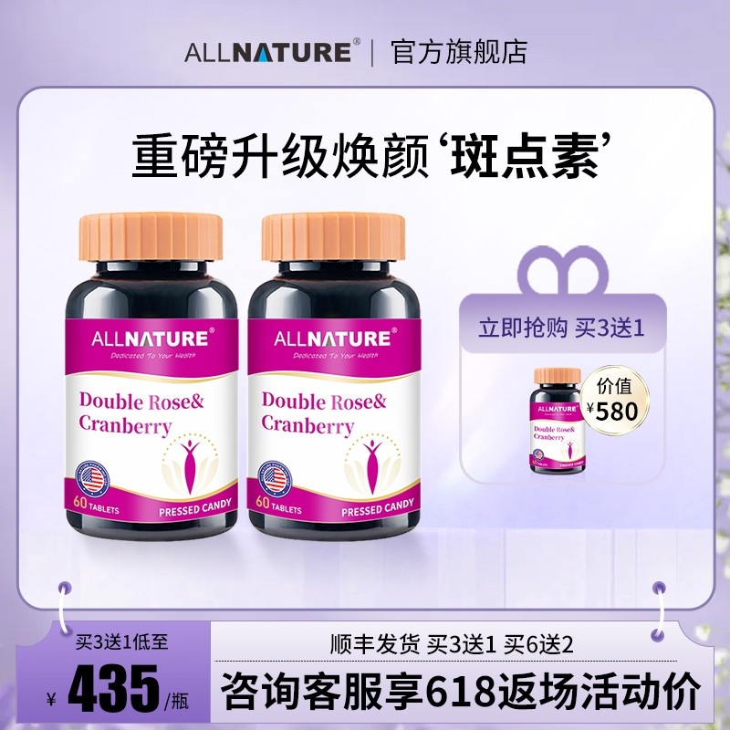 美国蔓越莓Allnature/安美奇