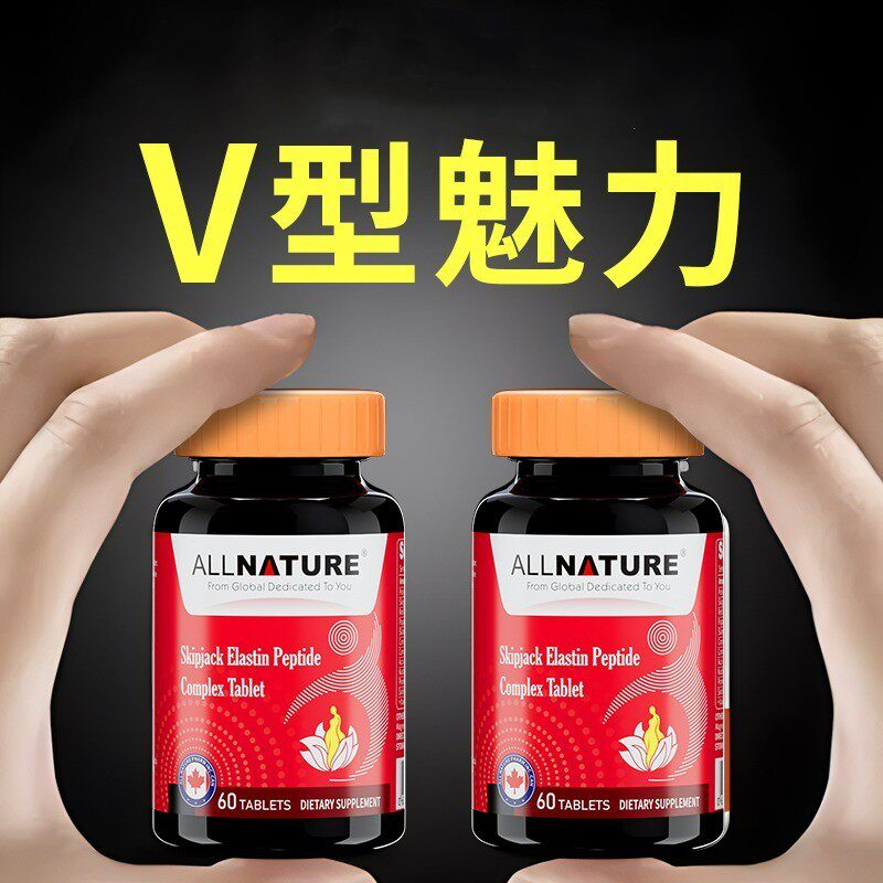 北美进口安美奇鲣鱼弹性蛋白肽木瓜葛根丰啵多肽因子素丰满胸部女