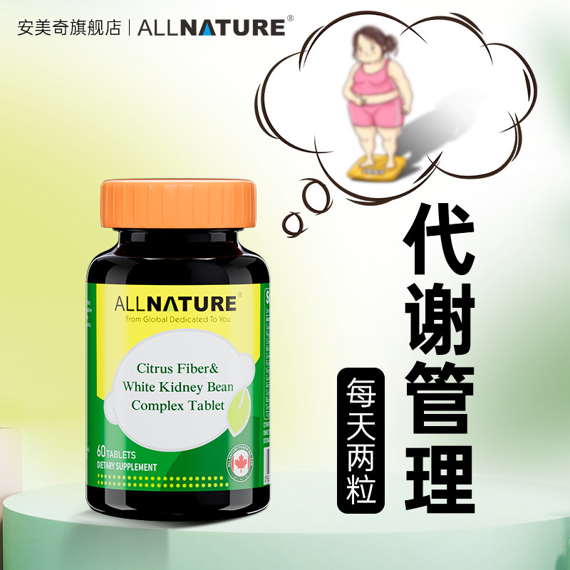 进口美体素科学控体安美奇CLA