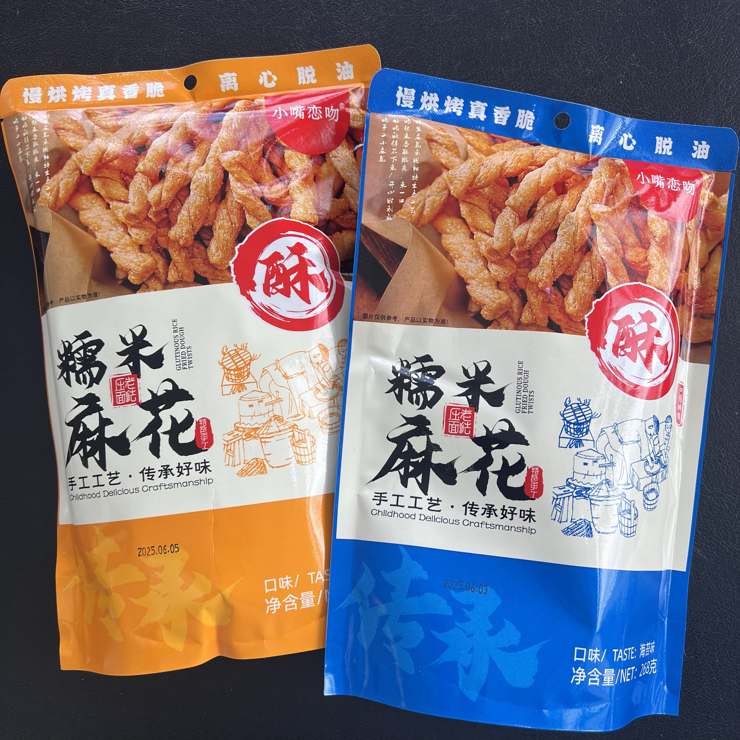 小嘴恋吻 糯米麻花网红休闲零食烧烤味海苔味香酥脆可口268g地推