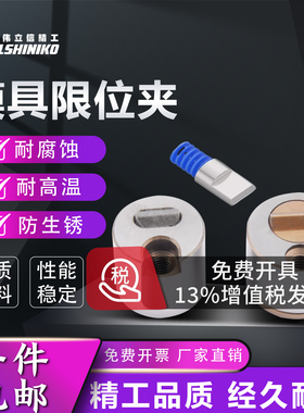 模具滑块限位夹z5130/z5140/日标SLLK/美标PSM/PSR模具行位固定器