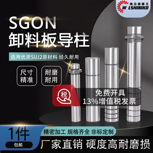精密卸料板导柱内螺纹MISIMI导杆