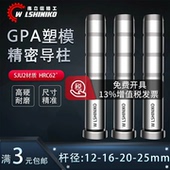 精密GPA塑胶模导柱D12mm D25mm公制加硬SUJ2模架导杆直边非标订做