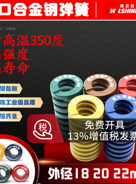 进口日本新大同株弹簧外径18-20-22mmTF黄TL蓝TM红TH绿TB棕色扁簧