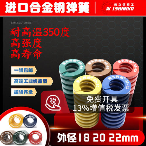 新大同株弹簧TF黄TL蓝TM红TH绿TB