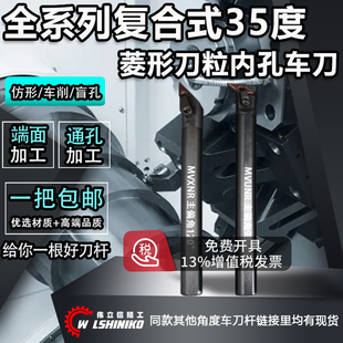 伟立信 MVXNR 数控刀杆内孔车刀镗孔刀机夹车床刀具MVUNR MVQNR