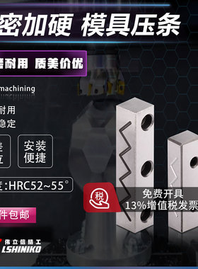 Y31全尺寸模具压条滑块耐磨压块导轨导向注塑磨具行位抽芯承压板