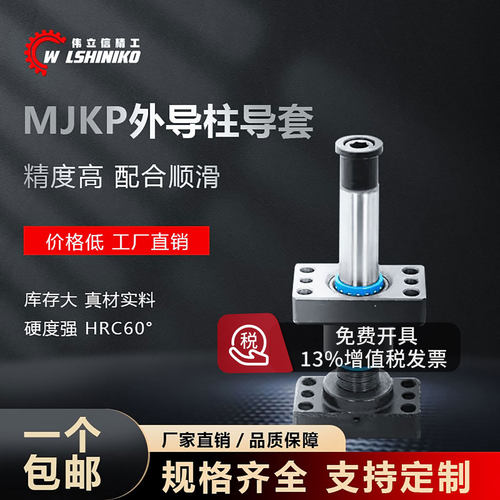 独立导柱现货价格优惠