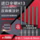 高端进口非标真空SKD61顶针1.1mm 6.9mmH13耐热高温耐磨模具顶杆