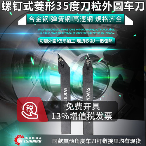 伟立信62度钨钢T型铣刀R圆弧T刀