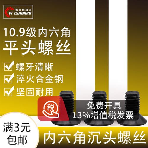 螺栓螺钉平头螺钉高强度螺栓丝钉