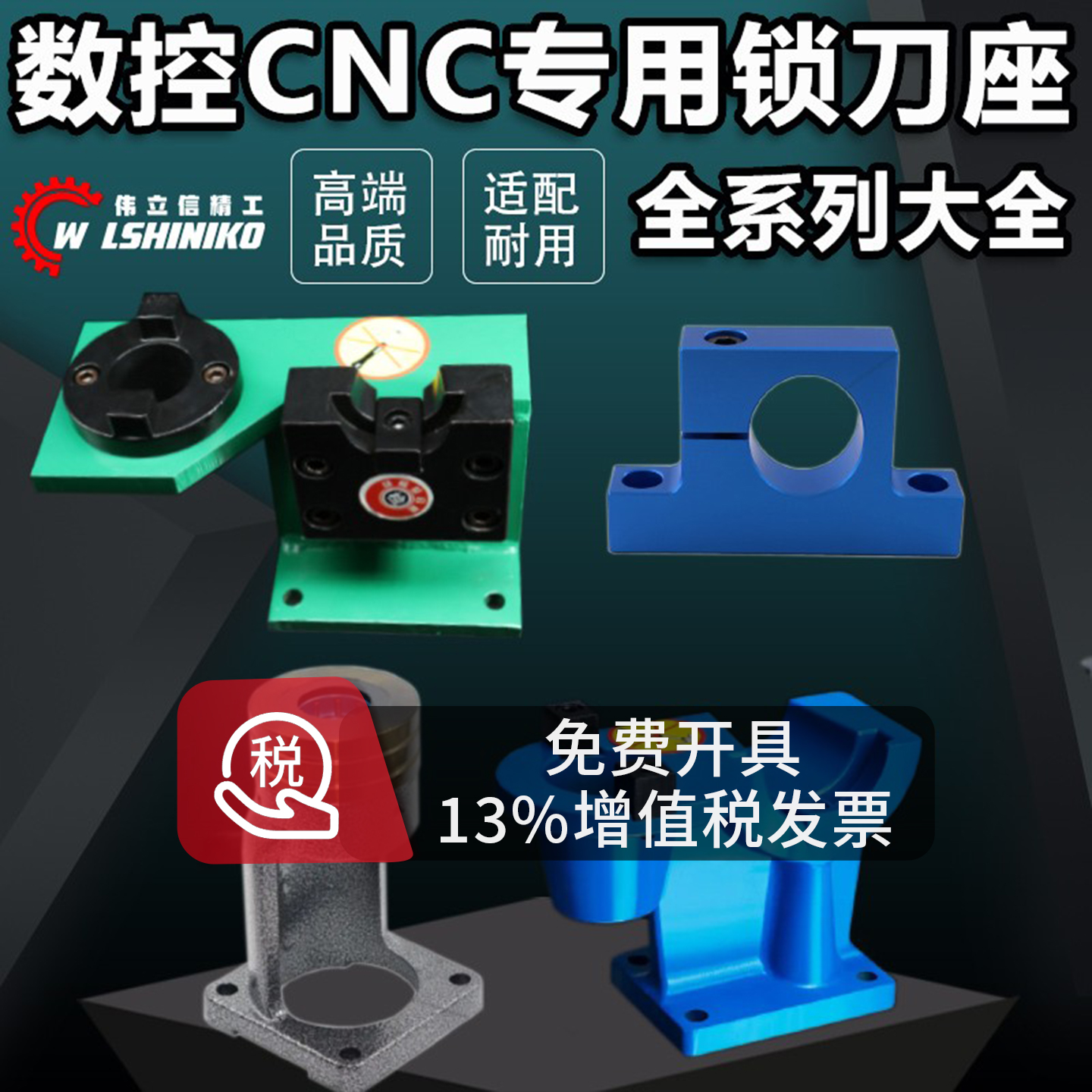 伟立信锁刀键槽轴承hsk滚珠