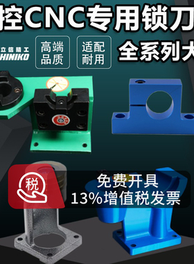 伟立信-BT30锁刀座无键槽轴承锁刀座HSK刀柄滚珠锁刀座HSK32/100