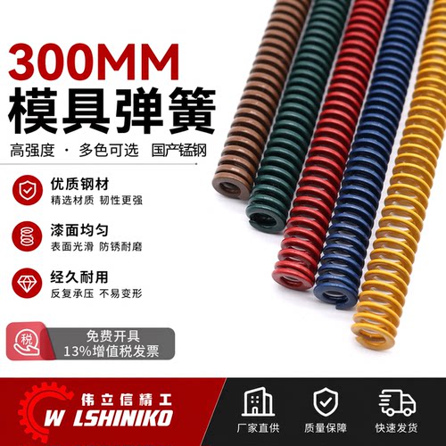 模具弹簧300扁弹簧黄蓝红绿棕茶