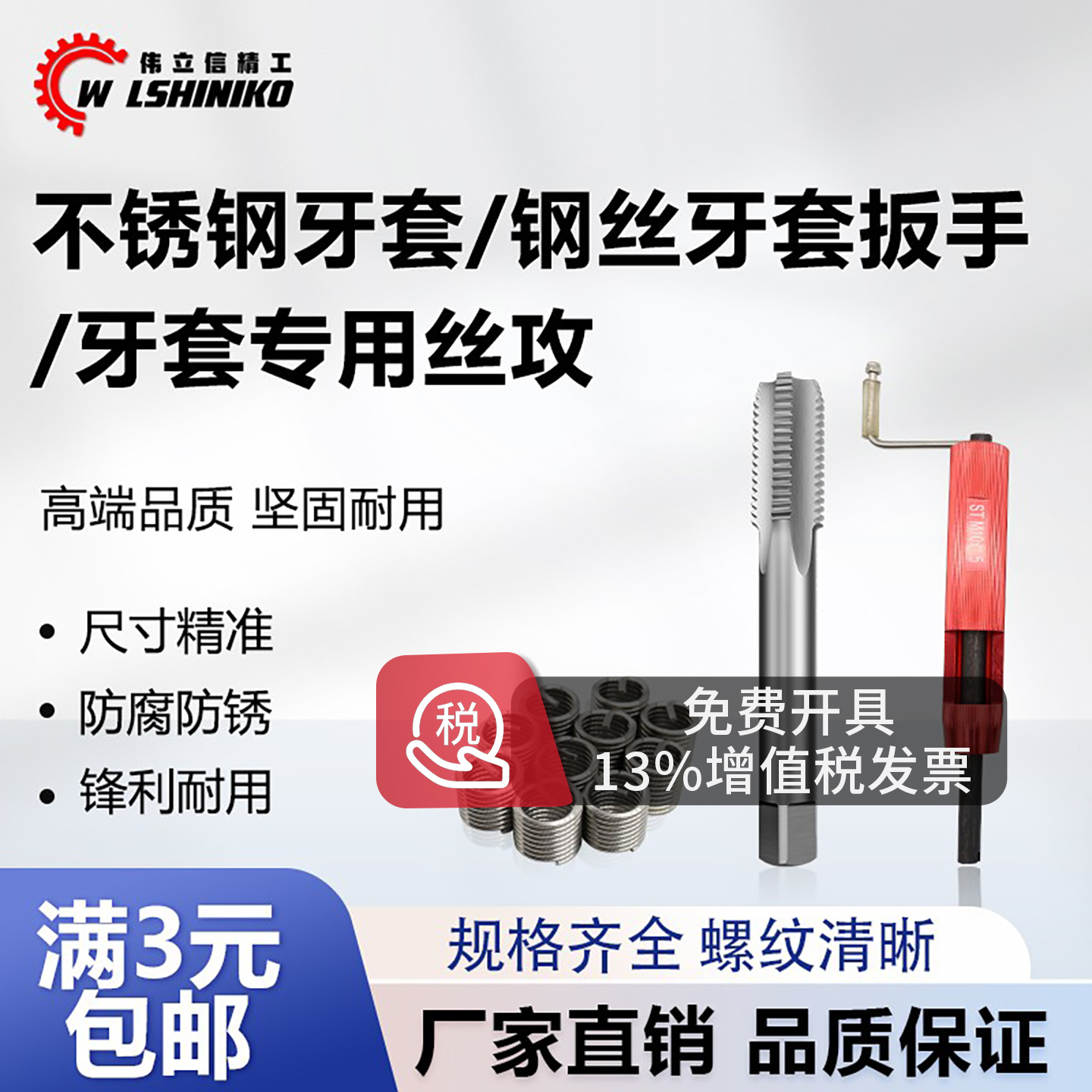 伟立信—坚固耐用不锈钢表面光洁