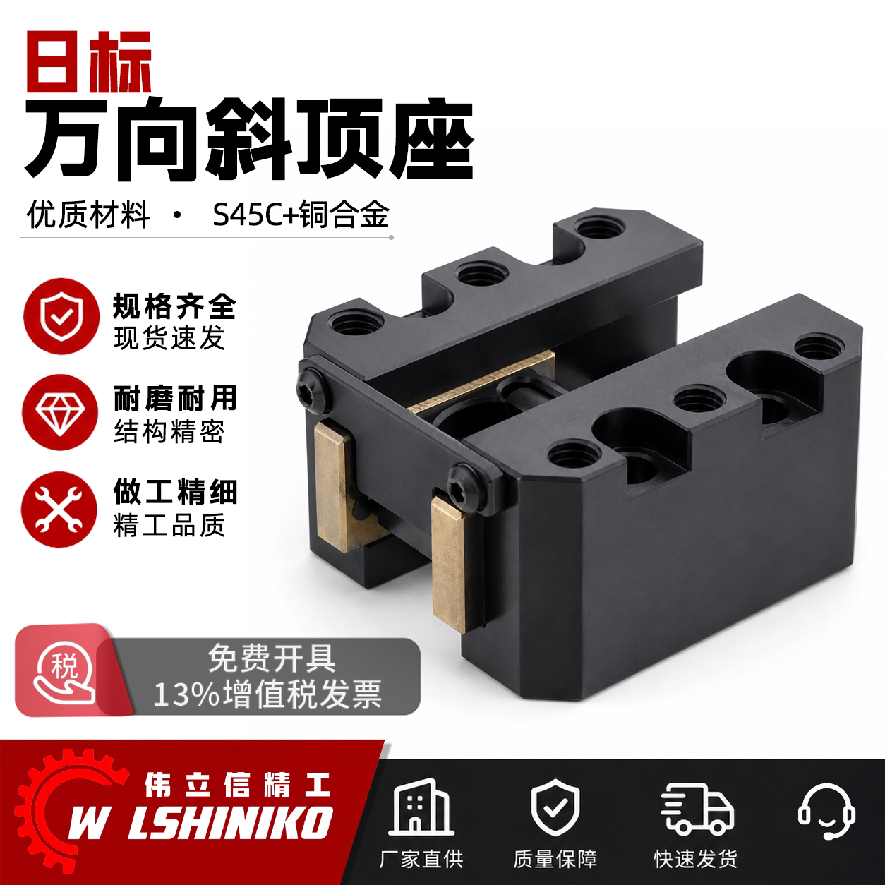 米标日标模具万向滑座斜顶座SCZN自润滑式活型芯组件SCZNP芯子件 - 实物图