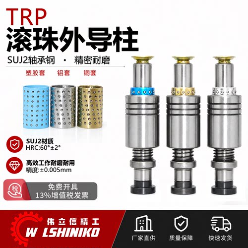 模具配件滚珠RKRKSH等支持定制