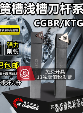 伟立信-数控卡簧槽刀侧立装横向外浅槽刀STGFR CTGFSR CGBSR CGBR