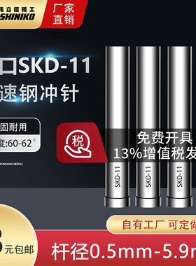 进口SKD11模具冲针0.5-5.9mmT冲T型加硬冲头冲孔订制非标圆柱冲杆