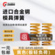 进口黄色耐高温模具弹簧TF SWF合金钢扁线矩形压缩减震高弹力压簧