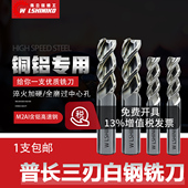 伟立信 25mm 8.0 普长三刃白钢铣刀高速钢锣刀3刃键槽铣刀1.0 4.0