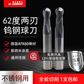 伟立信 62度黑纳米钨钢球刀2刃硬质铣刀不锈钢用钢件通用R球形刀