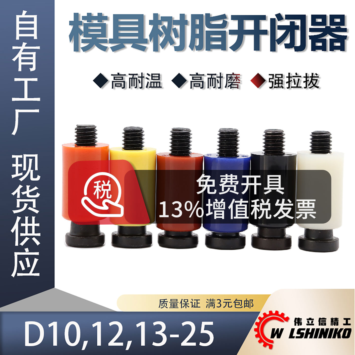 模具开闭器耐高温耐磨尼龙胶塞