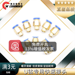 数控U钻配件快速钻钻接头车床转内冷用水管气管接头 伟立信