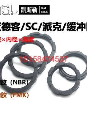 50*40*6.5PA亚德客JSI老款PA缓冲圈SC气缸轴用密封件SE耐磨减震垫