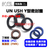155 140 10气缸UN液压J油封活塞杆Y型DHS密封件LBH防尘圈QYD组合U