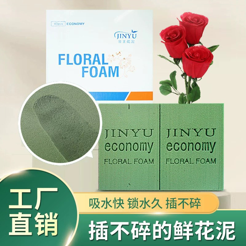 金玉鲜花泥插花泥插花泡沫图片