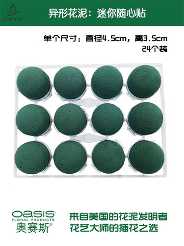 奥赛斯插花随心贴红酒装饰