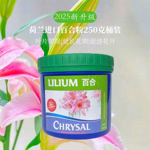 可利鲜鲜花保鲜剂百合粉
