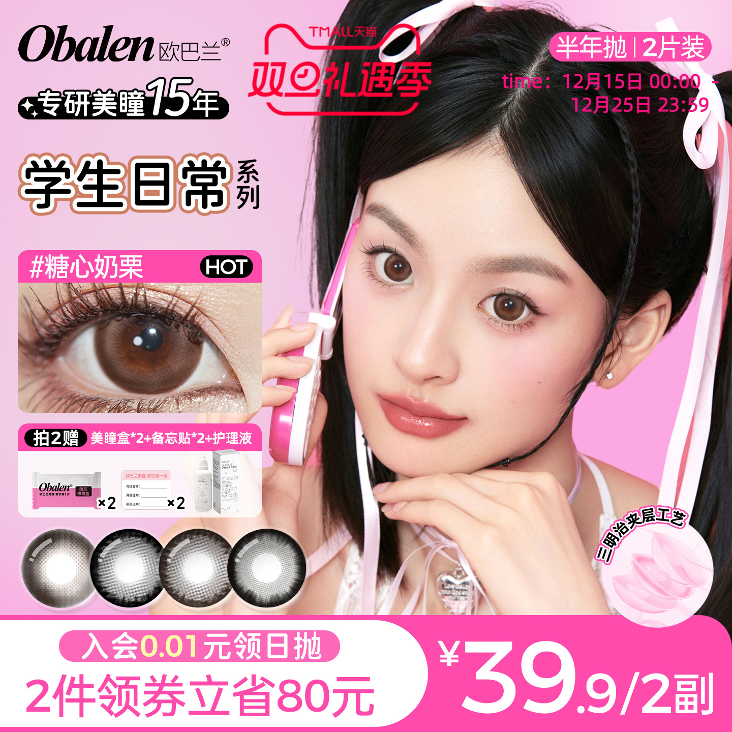 低显色清亮星星眼