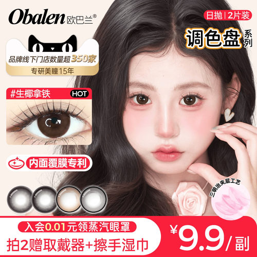 日常通勤 双眼度数不同可备注